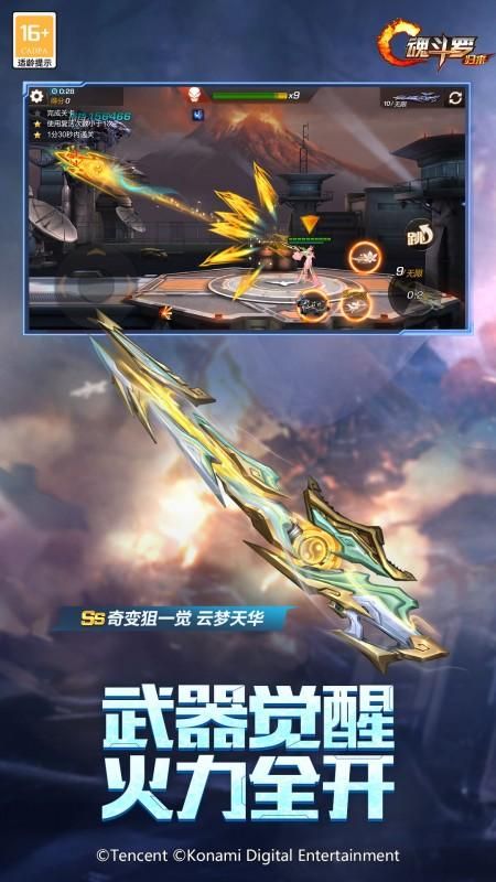 魂斗罗归来_图片4