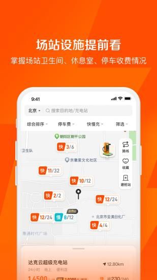 快电_图片3