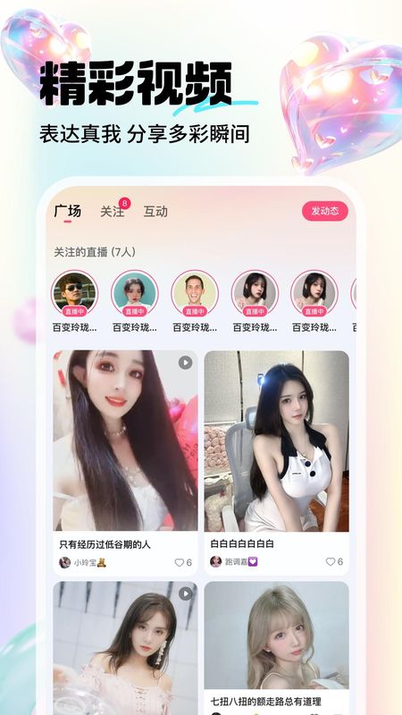 六间房直播_图片5