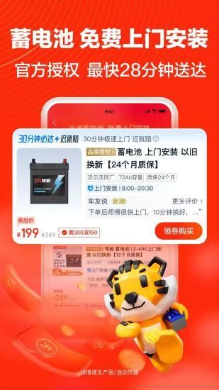 途虎养车_图片4