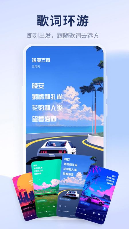 酷狗概念版_图片2
