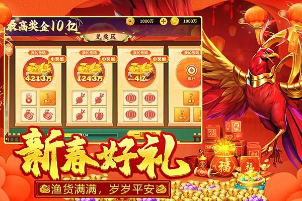 捕鱼大决战应用宝版_图片1