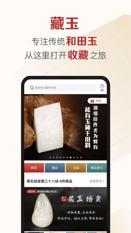 藏玉_图片1
