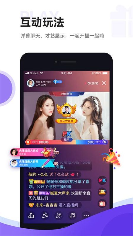虎牙直播助手_图片4