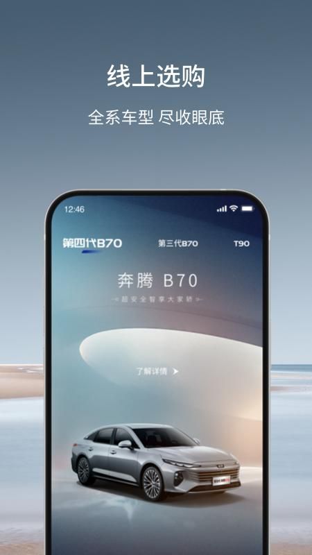 奔腾 YOMI_图片5