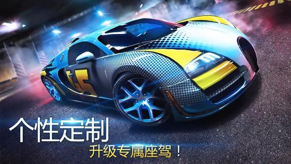 狂野飙车8_图片3