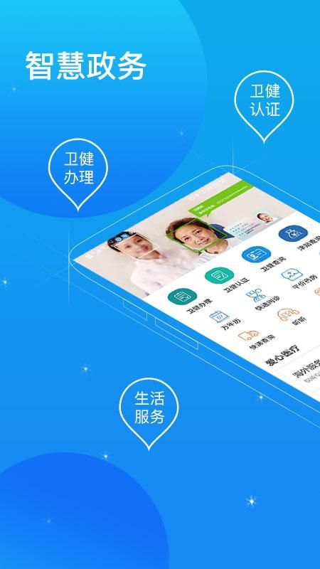 看看卫健_图片1