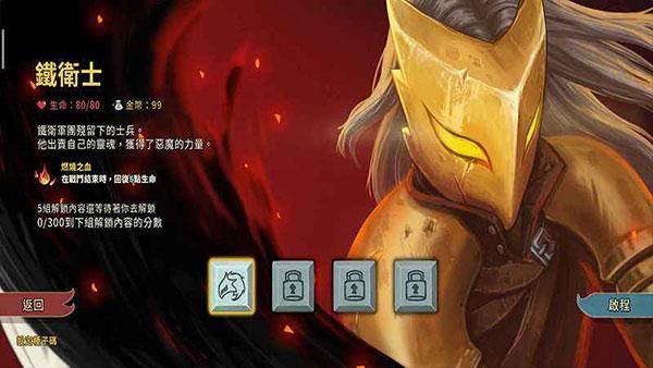 杀戮尖塔_图片4