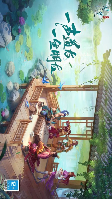 问道_图片1