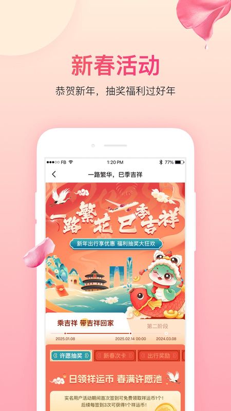 吉祥航空_图片1