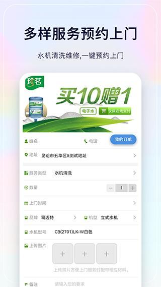 珍茗好生活_图片1