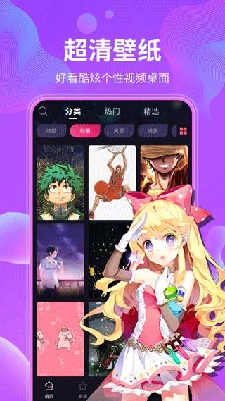 动态壁纸_图片1