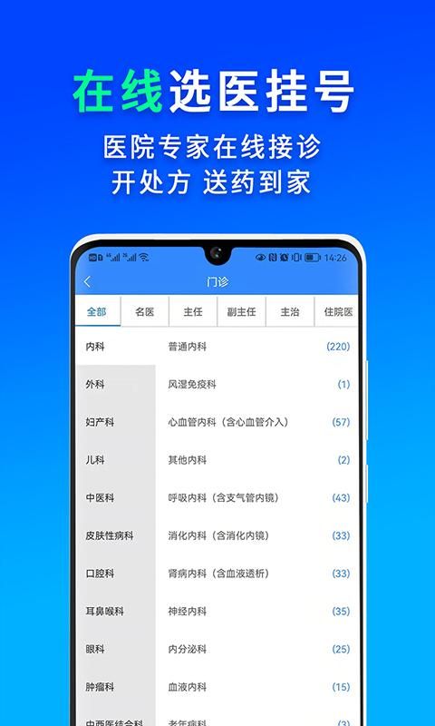 网医联盟_图片2
