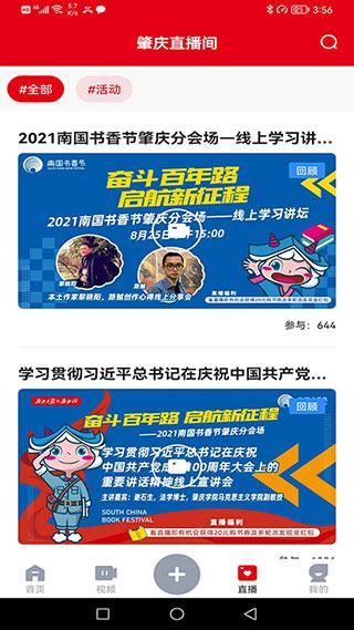 西江日报_图片3