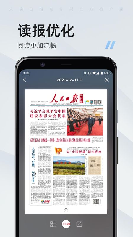 海客新闻_图片5