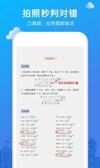 爱作业_图片1