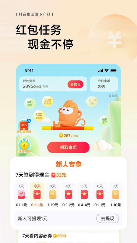 悟空浏览器_图片5