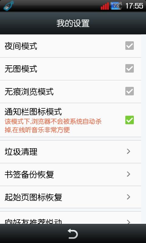 悦动浏览器_图片5