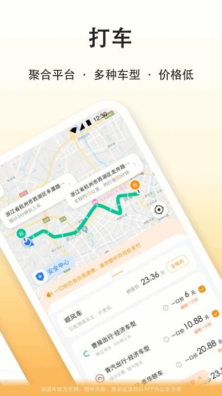 滴答出行_图片3
