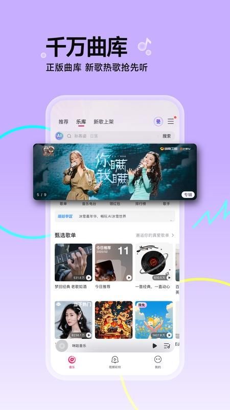 咪咕音乐_图片1