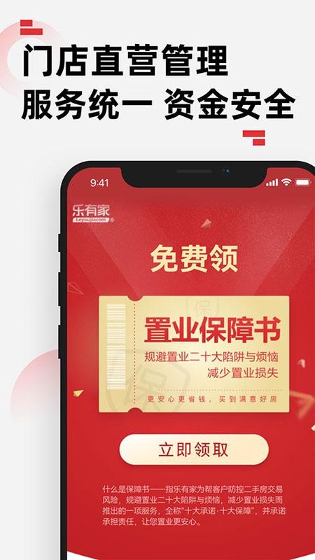 乐有家房产网_图片5