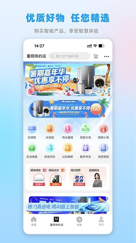 格力+_图片4