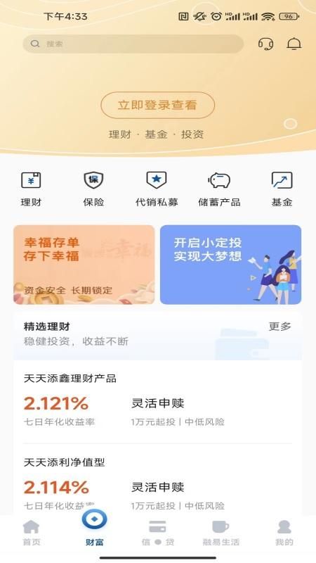 湖南银行_图片2