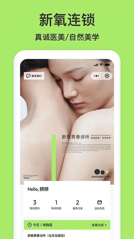 医美查_图片2