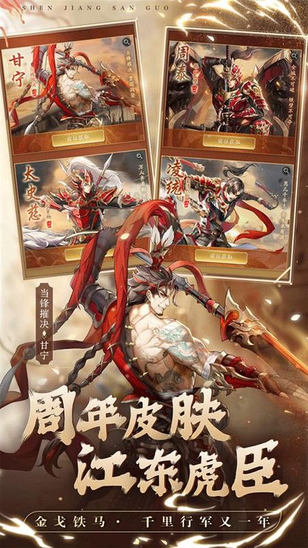 神将三国OPPO版_图片5