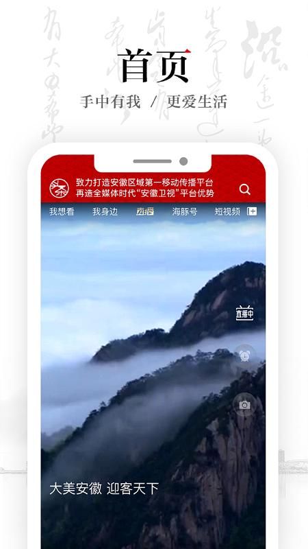 安徽卫视atv_图片1