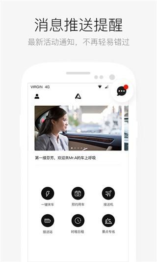 AA出行_图片2