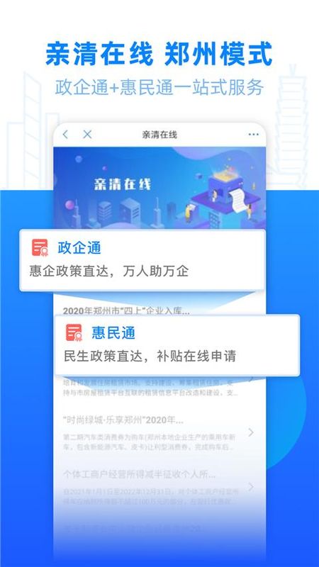 郑好办_图片1