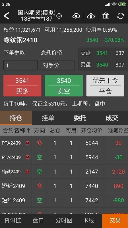 随身行_图片4