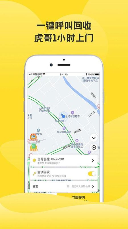虎哥回收_图片2