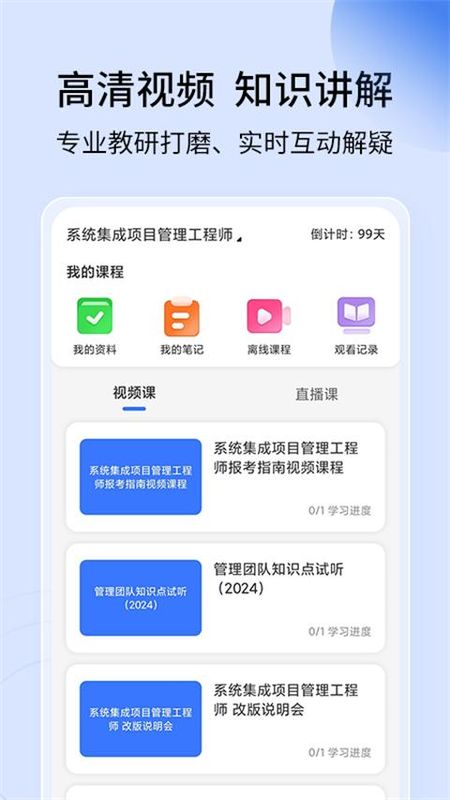 希赛软考助手_图片2