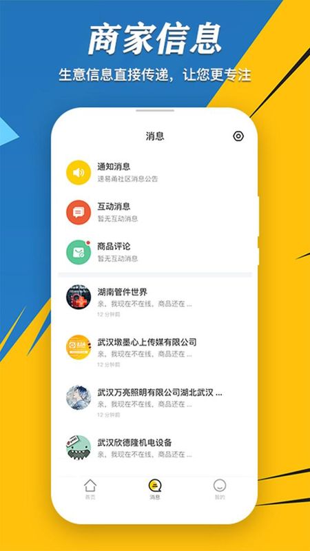 速易甬商家端_图片2
