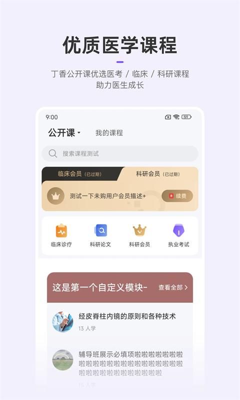 丁香园_图片3