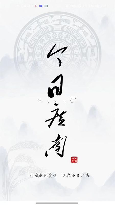 今日广南_图片2