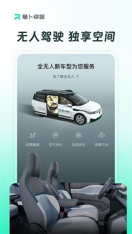 萝卜快跑_图片1