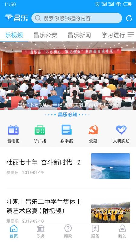 爱昌乐_图片1