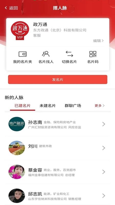 政万通_图片4
