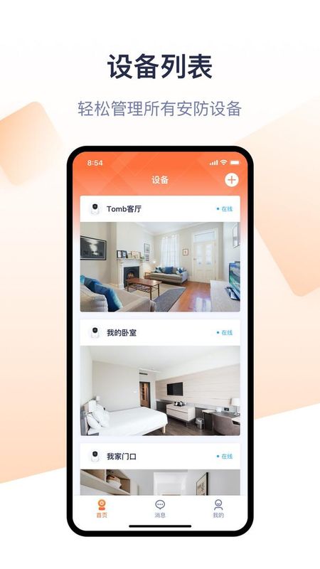 腾达安防_图片1