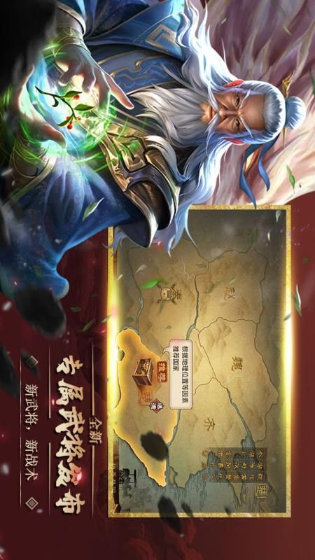 群英传奇梦想三国_图片2
