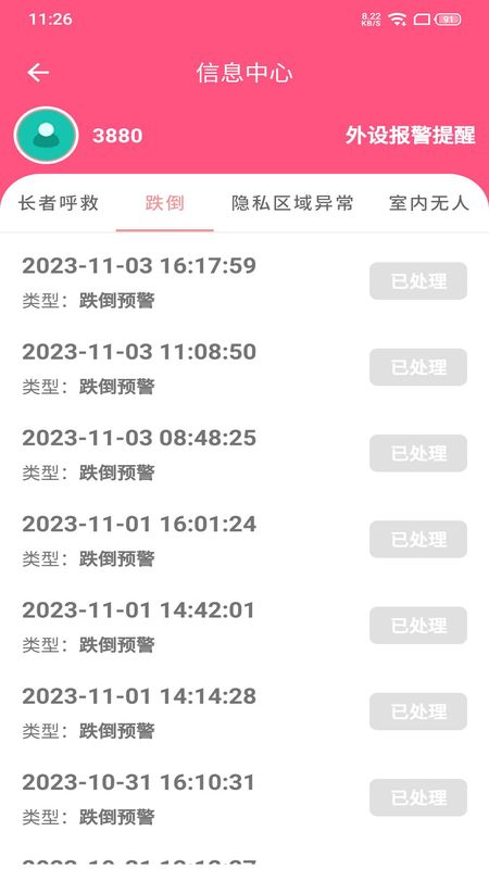 大头阿亮客户端_图片3