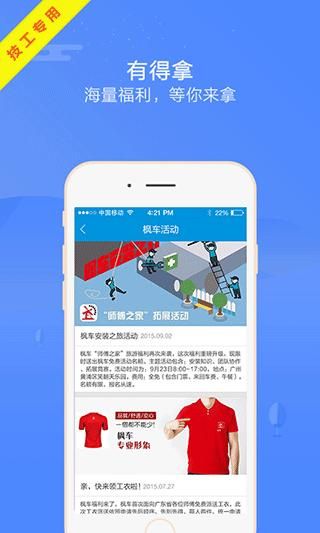 枫车师傅_图片3