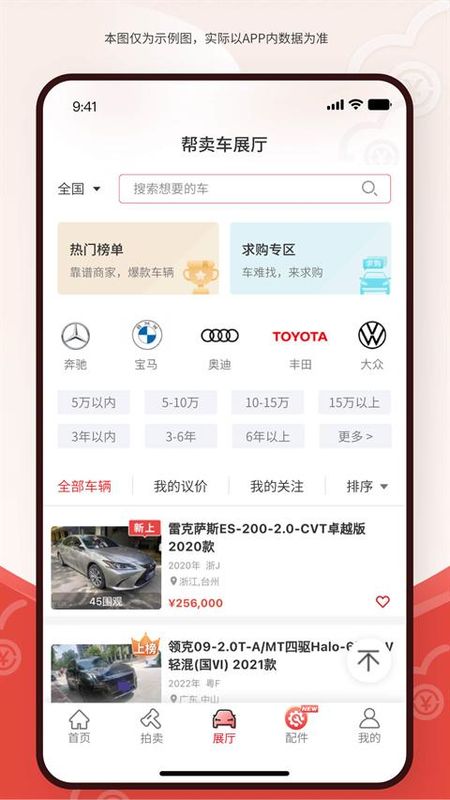 博车网拍卖_图片1