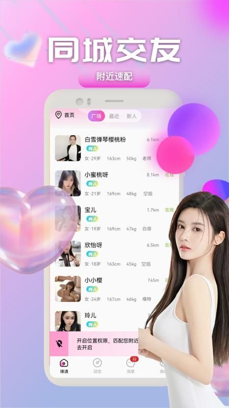 缘遇圈_图片2