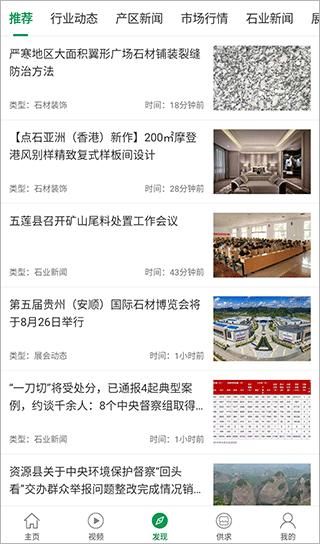 石材宝_图片3