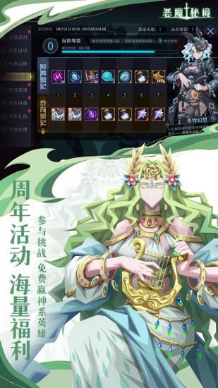 恶魔秘境_图片3