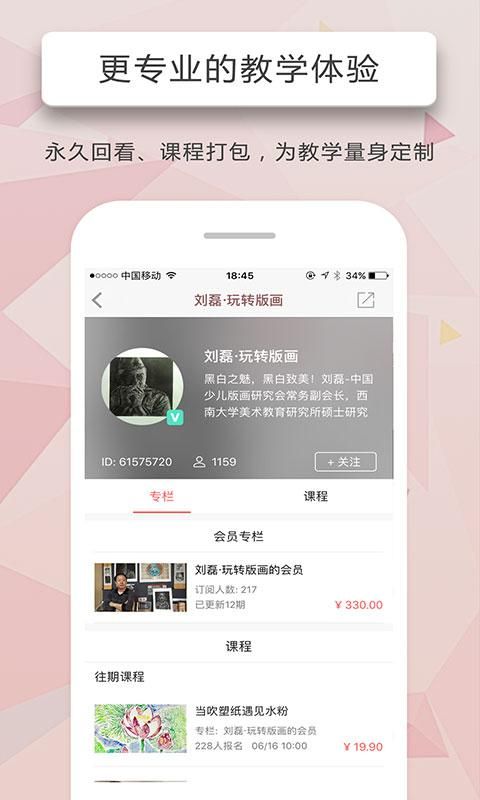 人人讲_图片5